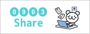 0903株式会社p 人に 場を与え 繋げ 拡げる